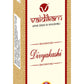 VAIDIKAM 200 SERIES ( Monthly Pack) Vaidikam Products Pvt Ltd
